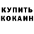 КЕТАМИН VHQ JD Cunningham