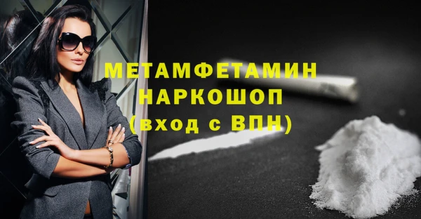 метамфетамин Бронницы