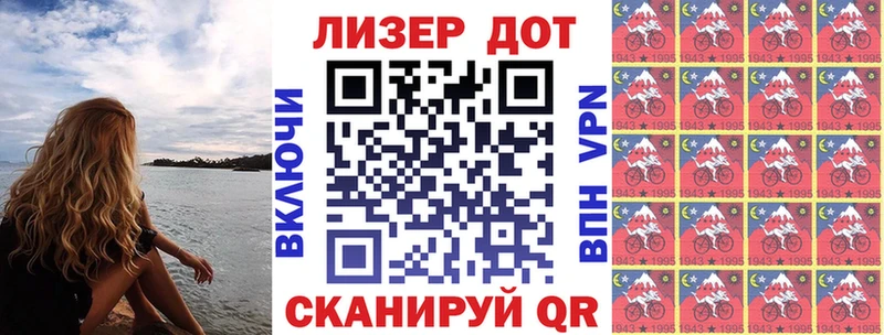Марки NBOMe 1,5мг  Дзержинск 